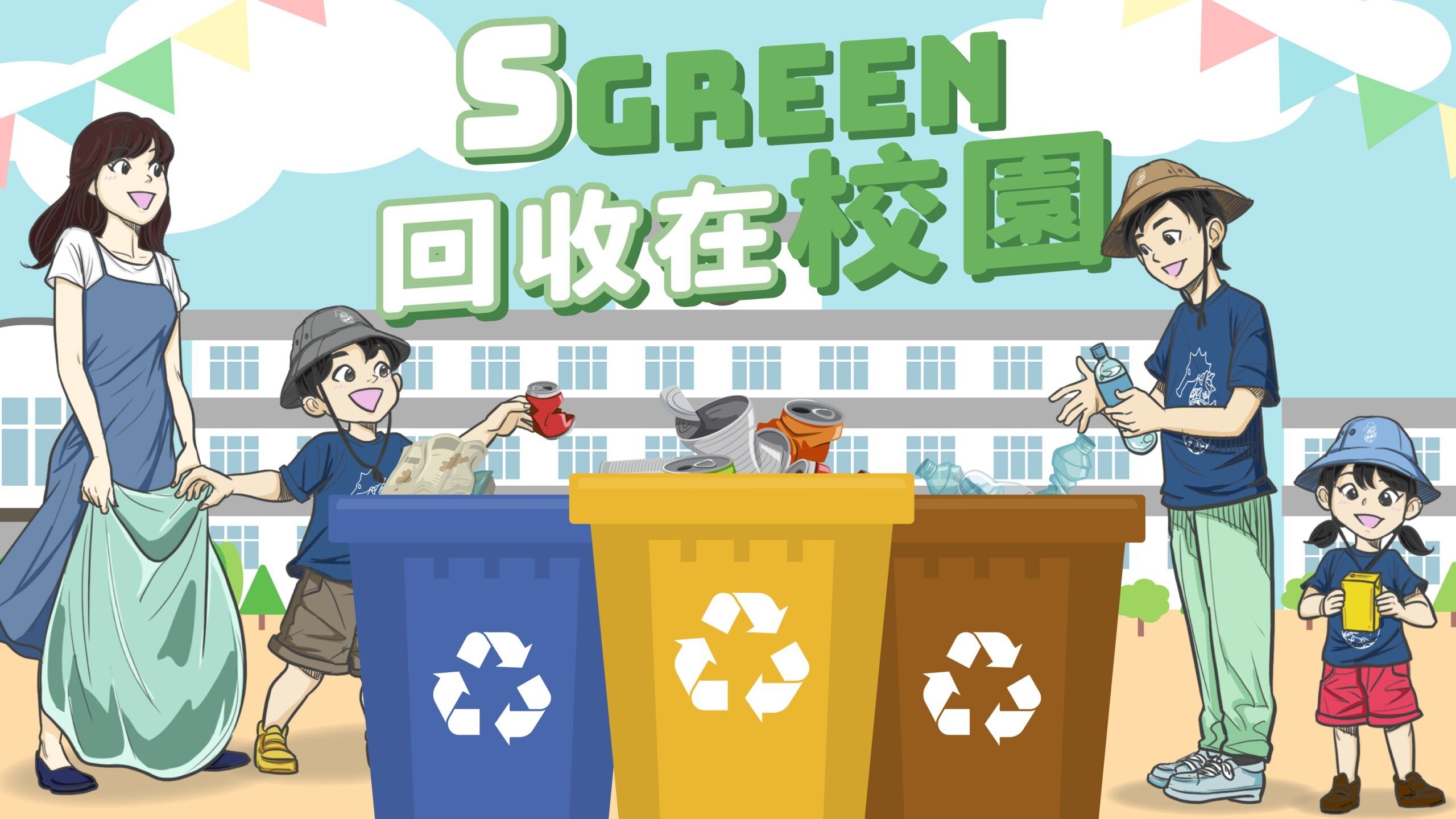 SGREEN升級再造手工花活動